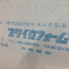 ［引き取りお話し中］中古の断熱フォーム　作業小屋等の壁・床・屋根裏の断熱に　DIY古民家再生の画像
