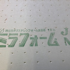 ［引き取りお話し中］中古の断熱フォーム　作業小屋等の壁・床・屋根裏の断熱に　DIY古民家再生の画像