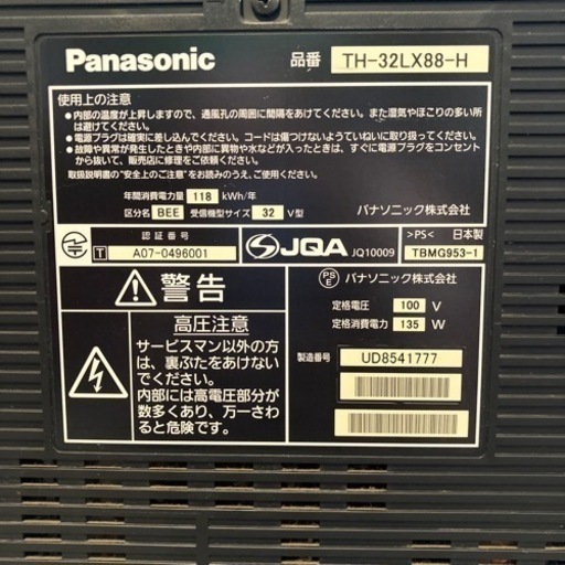液晶テレビ？