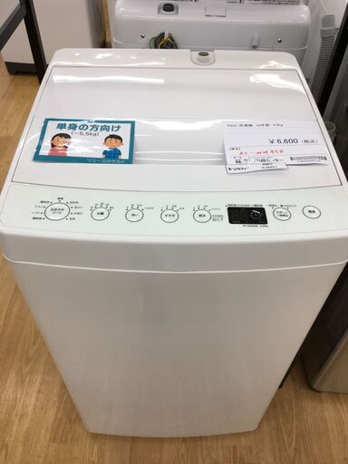 ★ジモティ割あり★ ハイアール　Haier 洗濯機 AT-WM45B 4.5kg 18年製 動作確認／クリーニング済み SJ6251