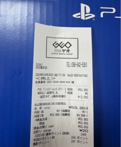 PS5  CFI-1200Ａ完品　ソフト付き