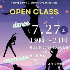 【20代30代限定❣️】無料でポーズをとらないヨガ体験💕