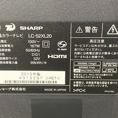 SHARP　シャープ　AQUOS　52V型　液晶テレビ　LC-52XL20　2015年製　266　SPの画像