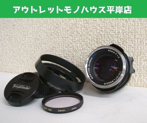 難有り カメラレンズ フォクトレンダー NOKTON CLASSIC S・C 40mm F1.4 フード LH-6付 ノクトンクラシック Voigtlander ☆ PayPay(ペイペイ)決済可能 ☆ 札幌市 豊平区 平岸 平岸店