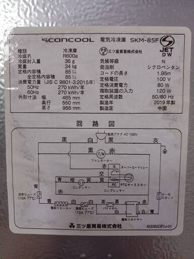 ①2019年製☆フリーザー家庭用の冷凍庫