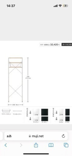 \u003c決まりました\u003e無印良品　ユニットシェルフ