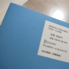 本はじめての目標達成ノート原田隆史の画像