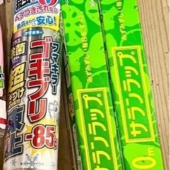 洗濯洗剤　ゴム手袋　殺虫剤　ラップの画像