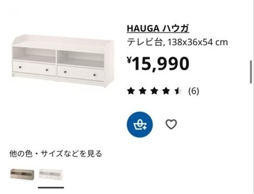 テレビボード