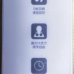 ハンズフリー扇風機🌬の画像