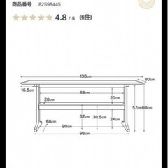 無印良品ダイニングテーブルの画像