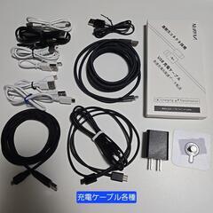充電ケーブル全部まとめて♥美品
