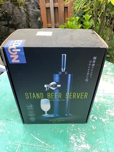 スタンド型ビールサーバー GH-BEERS-BK 40kHz
