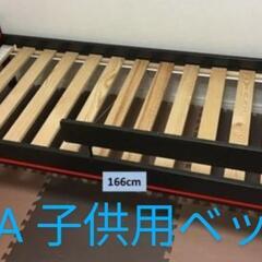 IKEA 子供用ベッド