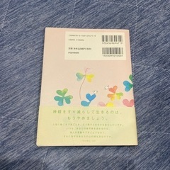 本　しあわせなひと　〜神経をすり減らして生きるのはもうやめよう〜の画像