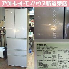 東芝 6ドア 509L 大型冷蔵庫 VEGETA FKシリーズ ...