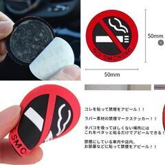 ラバー素材/喫煙マークステッカー（新品）の画像