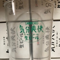 サッポロビール　ノベルティ　グラスの画像