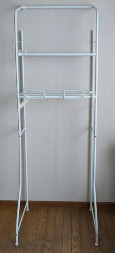 ランドリーラック デッドスペース有効活用 美品
