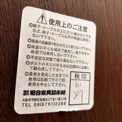セール中につき、通常特価14,278円より半額の7,139円!　特価品 SOGOKAGU 相合家具 ダイニングテーブル 幅約150cm 奥行き約80cm 高さ72cm テーブルモデル WT SERIESの画像