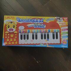 【新品】しまじろう　ピカッとレッスン！キーボード