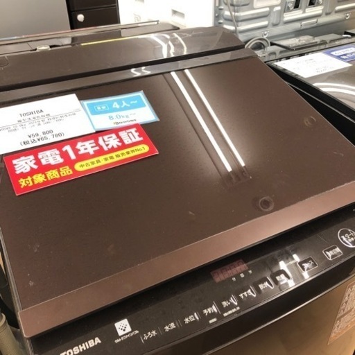 TOSHIBA 縦型洗濯乾燥機【トレファク上福岡】