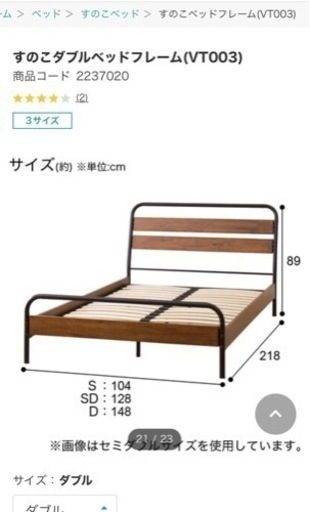 【使用半年】ダブルベッドとマットレスのセット
