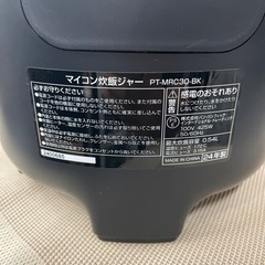 【パンパシフィック炊飯器】【3合炊き】2024年製/６ヶ月保証付★クリーニング済み【管理番号12407】の画像