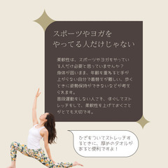 8/19と26の17:30〜筋膜リリース・ストレッチレッスンの画像