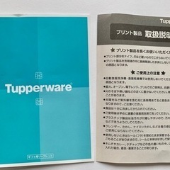 【値下げ】タッパーウェア　ワンタッチサービングボールセット　ハローキティプリントの画像