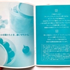 【値下げ】タッパーウェア　ワンタッチサービングボールセット　ハローキティプリントの画像