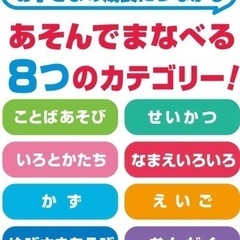 定価19800円　アンパンマン　知育　タブレットの画像