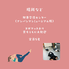 8/26ポップピラティス19:00〜の画像