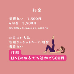 8/26ポップピラティス19:00〜の画像