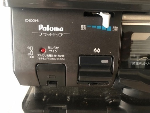 パロマ、ガスコンロ