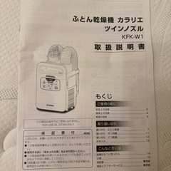 【IRIS OHYAMA】ふとん乾燥機の画像