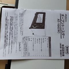 トースター 汚れありの画像