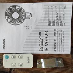 テクノス　３０cmフルリモコン　壁掛け扇風機　５日間使用　新品同様　２０２４年製の画像