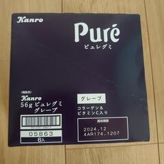 ピュレグミ