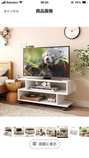 テレビ台【新品未開封】　ホワイトボード