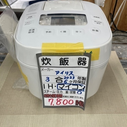 【アイリスオーヤマ 炊飯器】【3合炊き】2023年製/６ヶ月保証付★クリーニング済み【管理番号12407】