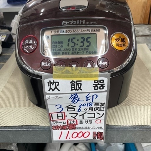 【象印 炊飯器】【3合炊き】2018年製/６ヶ月保証付★クリーニング済み【管理番号12407】