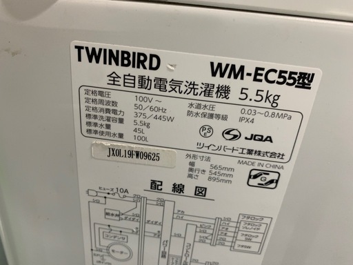 早い者勝ち大セール‼️‼️＋ご来店時、ガン×2お値引き‼️ TWINBIRD 2020年製 5.5kg 洗濯機?