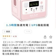 ポータブル電源800w