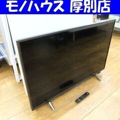 テレビ 液晶テレビ スマートテレビ フナイ 43型 FL-43UF340 2022年製 中古 札幌市 厚別区