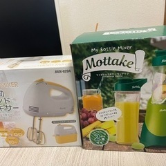 ハンドミキサー、マイボトルミキサー