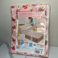 K2407-589 アストロ 毛布保存袋 2枚組 フラワー柄 未使用品