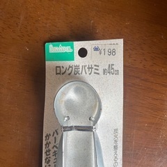 ロング炭バサミ　45cmの画像
