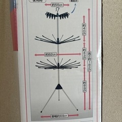 物干しスタンド　　