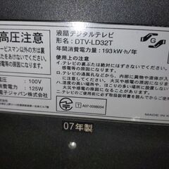 電源つきません、32インチテレビの画像